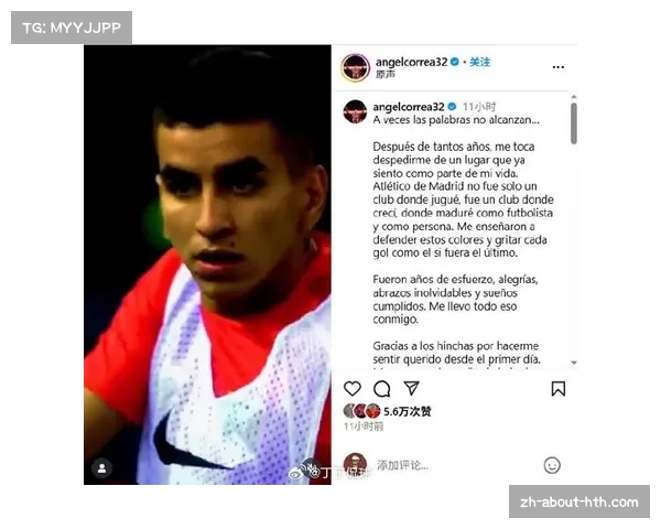 里尔前锋科雷亚送出3次助攻，展现组织才能